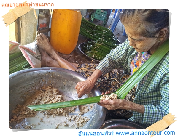 ยายพม่ากำลังห่อขนมจากแบบพม่าพอดีเลย