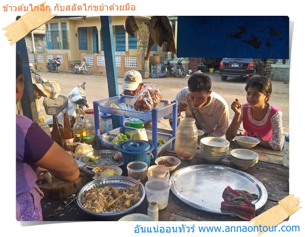 ลูกค้าเต็มร้านข้าวต้มไก่ทวาย