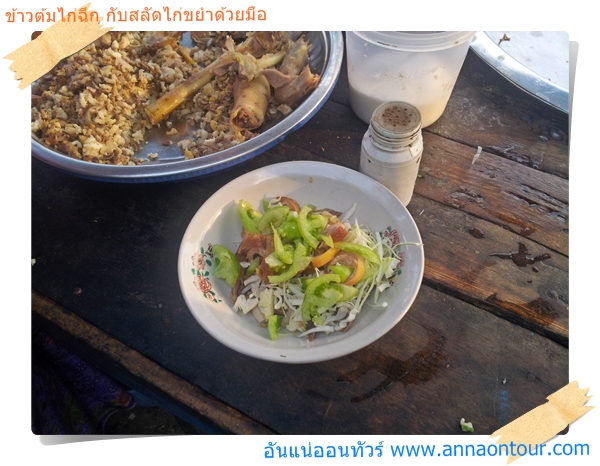 เครื่องปรุงก่อนทำสลัดไก่ในพม่า