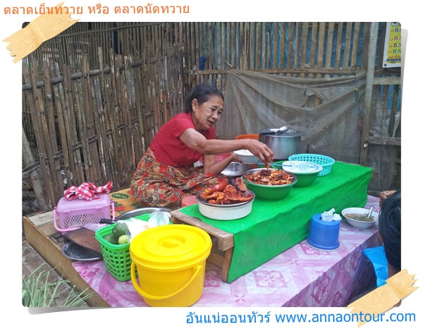 ร้านก๋วยเตี๋ยวหัวหมูในตลาดนัดทวาย