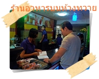 สั่งอาหารก่อนที่หน้าเค้าน์เตอร์ ภาษามือทั้งนั้น