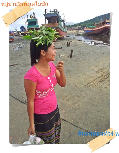 สาวพม่าคุยกันคนละภาษาแต่ยังชวนไปเที่ยวหมู่บ้านเขาได้