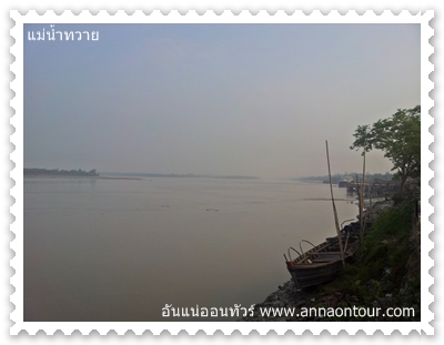 dawei river