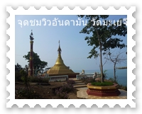 ด้านล่างยังมีสิ่งศักดิ์สิทธิ์อีกมากในวัดมะเยจี