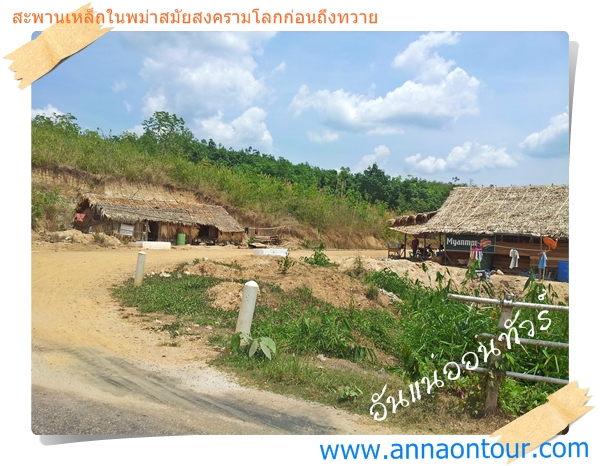 ร้านค้า ร้านอาหาร ที่อยู่บริเวณสะพานเหล็ก