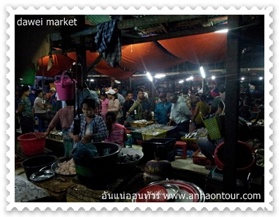 ตลาดปลาทวาย