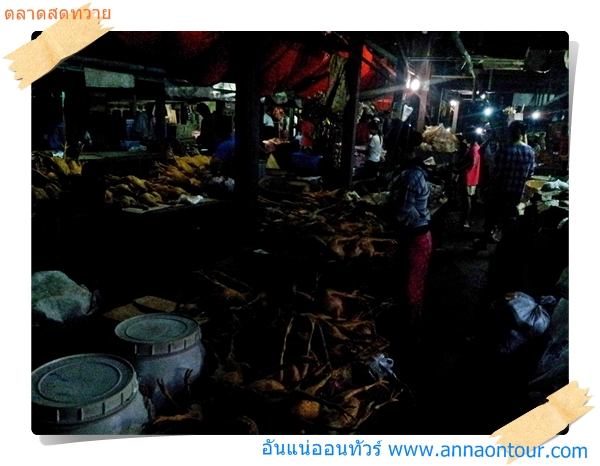 ตลาดไก่บ้านในตลาดสดทวาย