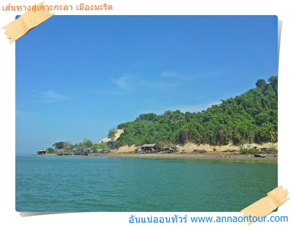 ชาวประมงริมหาดเกาะพะแทวพะเท็ด