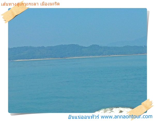 หาดทรายสีขาวของเกาะกะลา