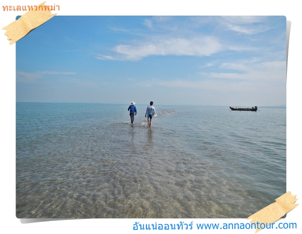 ทะเลแหวกยาวเป็นสายกลางทะเลอันดามันฝั่งพม่า