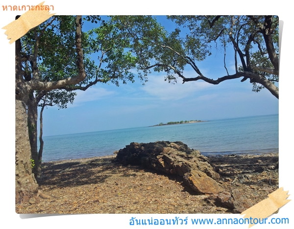 มุมริมทะเลชายหาดเกาะกะลา