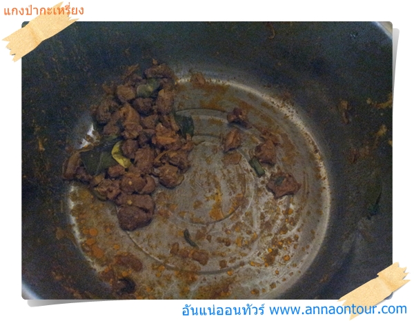 ผัดเผ็ดหมูป่าสูตรกะเหรี่ยง