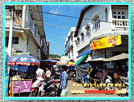 ทางเข้าตลาดสดเกาะสอง