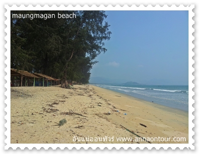 maungmagan beach