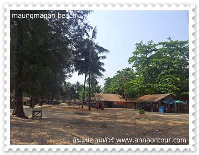 ร้านอาหารที่รักริมหาดมอมะกัน