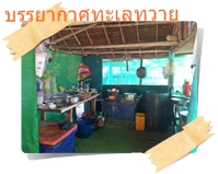 ครัวในร้านอาหารพม่า