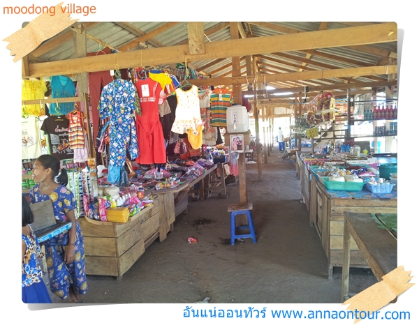 ร้านขายของในตลาดบ้านมูดอง