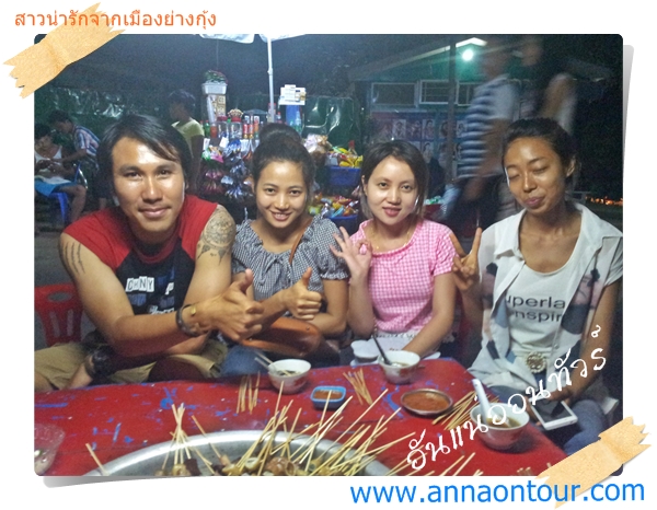 สาวน่ารักจากเมืองย่างกุ้ง