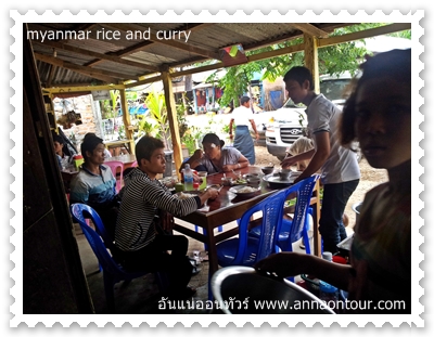 ผู้โดยสารแวะลงมาทานอาหารที่นี่ไม่งั้นไม่มีร้านอื่นแวะแล้ว