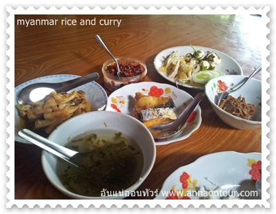 ข้าวแกงพม่า น้ำซุป น้ำพริก myanmar rice and curry