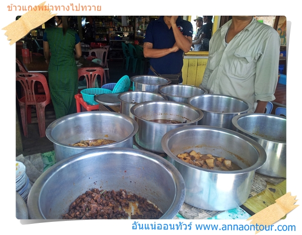 วันนี้มีหมูป่า เก้ง และกุ้งตัวใหญ่ ๆ