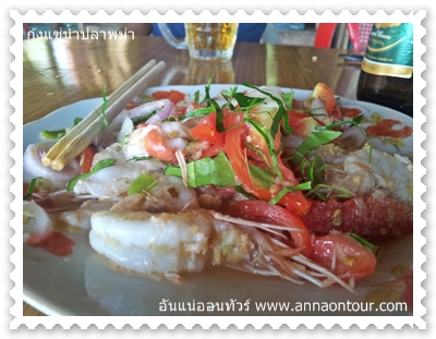 dawei shrimp in fish sauce