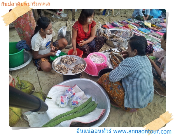 ตลาดขายของแบกับทราย เป็นตลาดดั้งเดิมที่หาดูได้ในทวาย