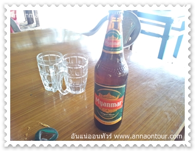 เบียร์พม่า myanmar beer