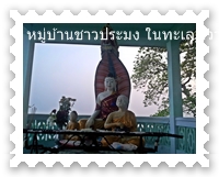 สิ่งศักดิ์สิทธิ์ภายในวัดเมียวยิท