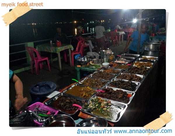 ข้าวแกงพม่ามีในถนนคนเดินเมืองมะริดไม่น้อยกว่าสองร้านค้า เลือกกินได้ตามความอยาก