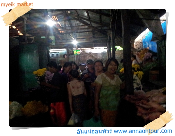 ชาวพม่าในเมืองมะริดกับกิจกรรมการเข้ามาซื้อของในตลาดเช้า