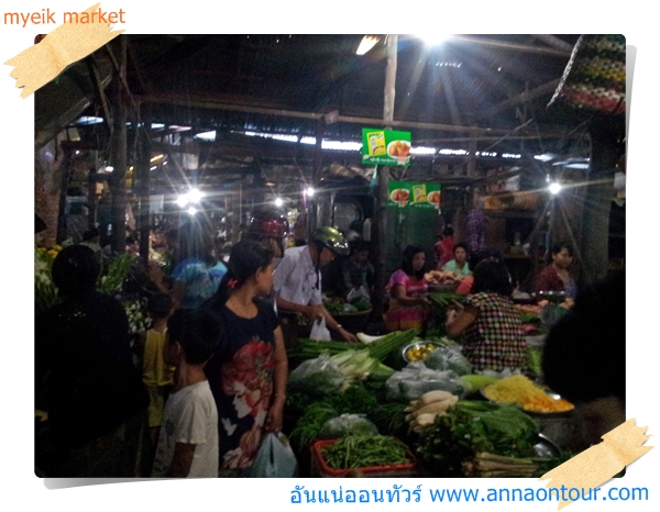 คนพม่าในเมืองมะริดมาจ่ายตลาดตอนเช้า ๆ ในตลาดเช้าเมืองมะริด