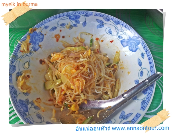 ก๋วยเตี๋ยวแป้งพม่าใช้มือปรุงกันเห็น ๆ myanmar wide rice noodles with vegetables and meat