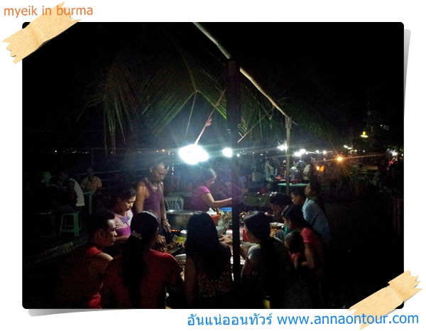 ถนนร้านอาหารริมทะเลเมืองมะริด food street on the myeik town