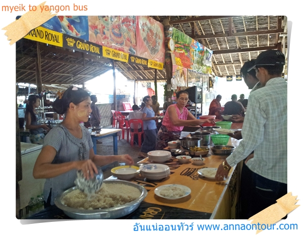 ร้านข้าวแกงพม่าระหว่างจุดพักรถผู้โดยสารจ่ายเอง