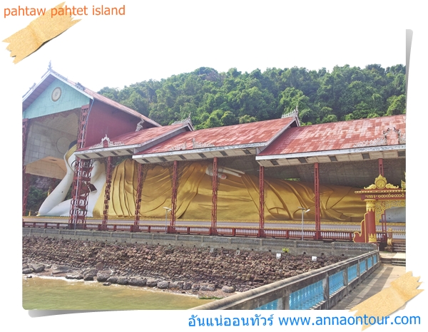 วัดพระนอนองค์ใหญ่แห่งเมืองมะริด