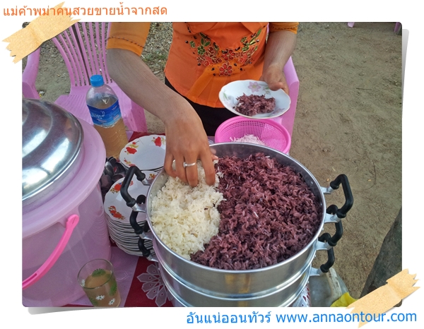 ข้าวเหนียวขาวข้าวเหนียวดำพม่านุ่ม ๆ 