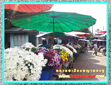 ร้านขายดอกไม้ในตลาดพญาตองซู