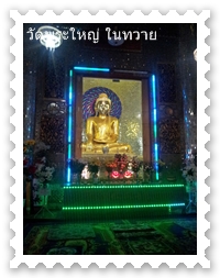 Shwe Taung Zar Pagoda