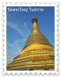 Shwe Taung Zar Pagoda