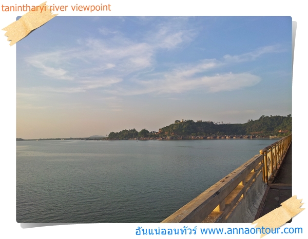 หมู่บ้านชาวประมงที่อาศัยอยู่ริมแม่น้ำตะนาวศรี