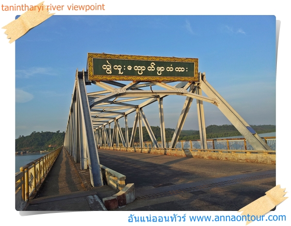 tharyi river bridge