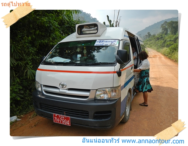 van to dawei