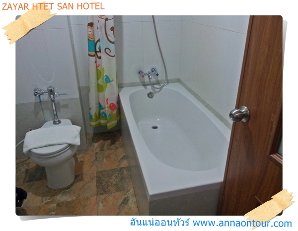 อ่างอาบน้ำในห้องพัก ZAYAR HTET SAN HOTEL