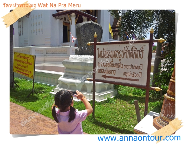 ทางเข้าพระอุโบสถวัดหน้าพระเมรุ