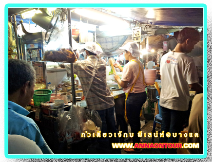 หน้าร้านก๋วยเตี๋ยวเจ้กบ พี่เสนห์