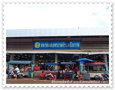 ตลาดสดเทศบาลบึงกาฬ