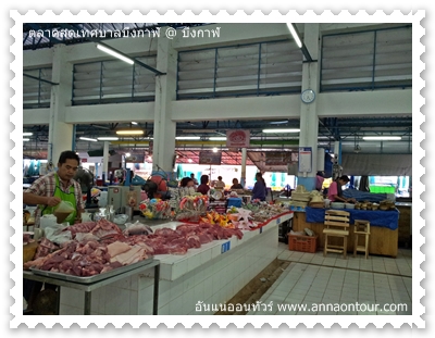 เขียงหมูในตลาดสดเทศบาลบึงกาฬ