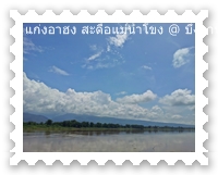 แก่งอาฮง