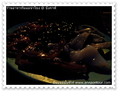 เนื้อหมู